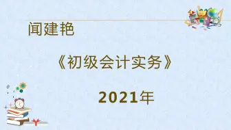 初级会计实务职称考试：进口应税消费品a2620