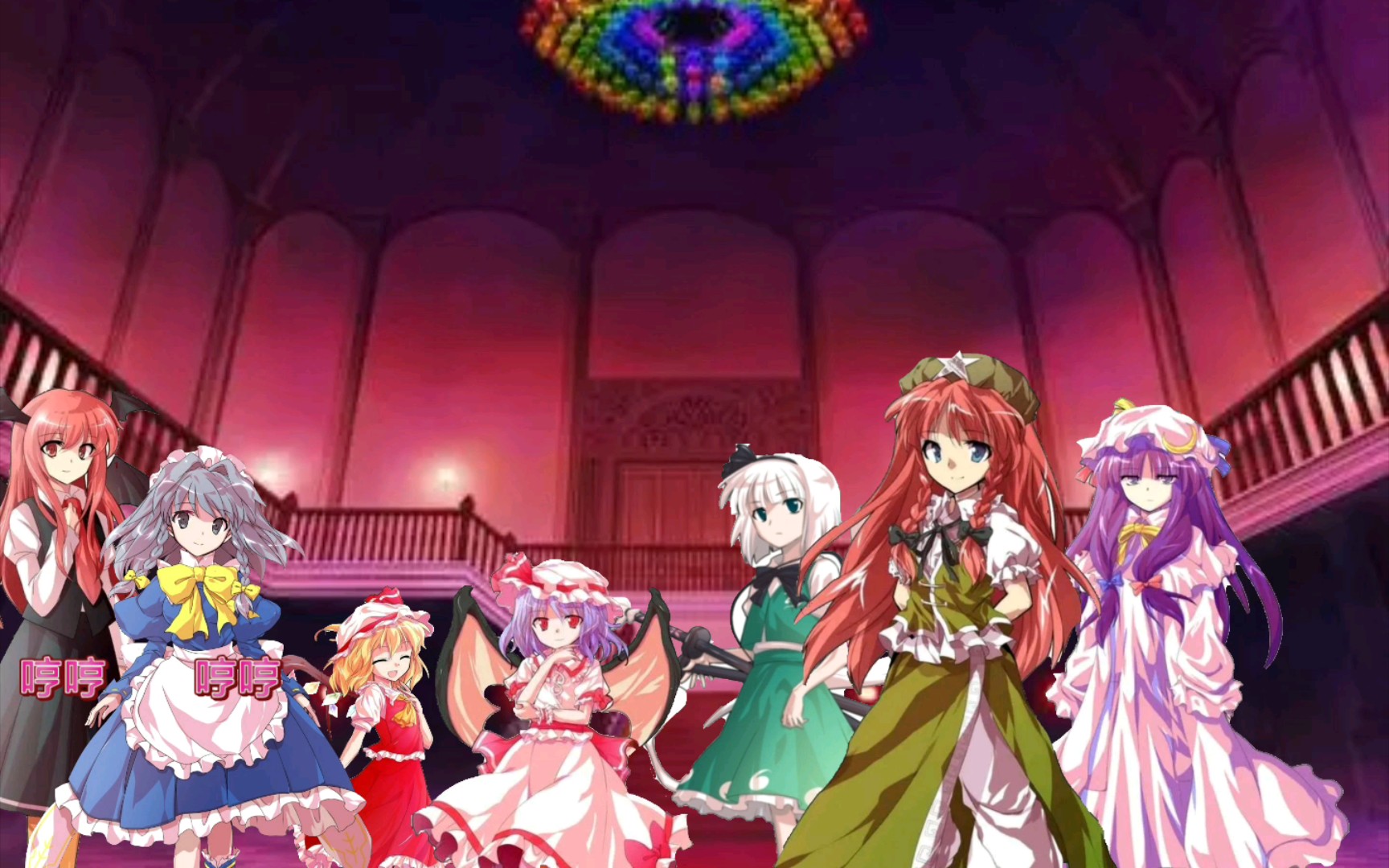 [东方手书传]红魔馆特别的茶会