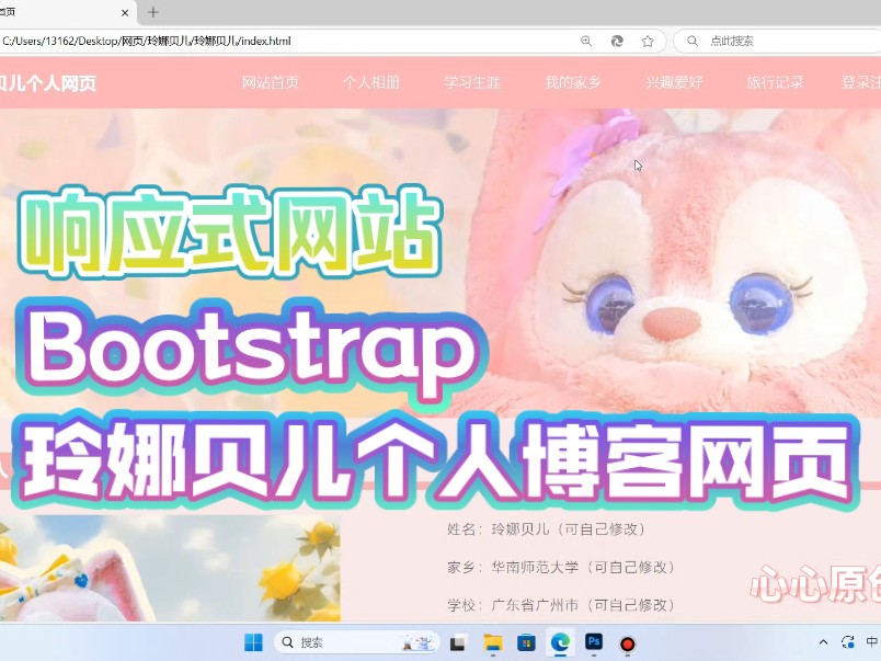 8个页面玲娜贝儿个人博客Bootstrap网页设计,web响应式网页,适合初学者小白,原创源代码模板成品分享哔哩哔哩bilibili