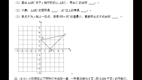 20232024学年山东省济南市历城区八年级(上)期中数学试卷(可打印)哔哩哔哩bilibili