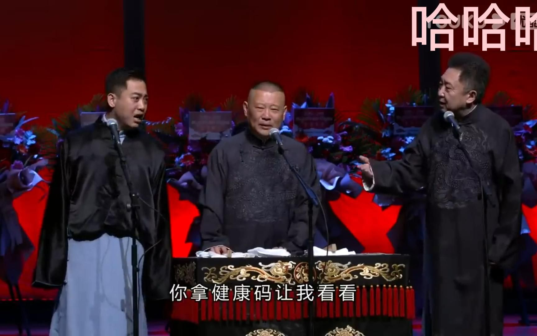 孔云龙调侃于谦