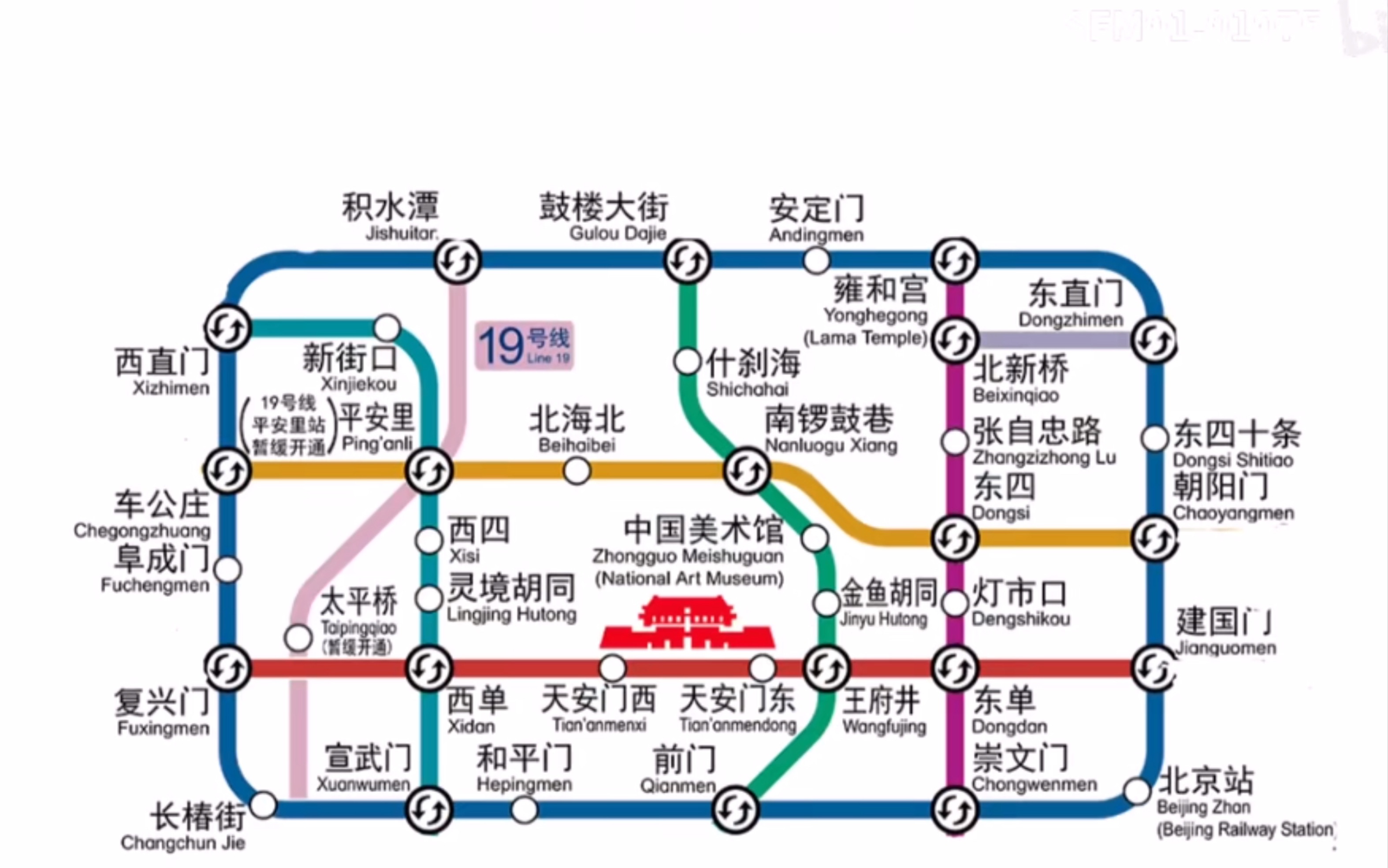 地铁线路图北京2020年图片