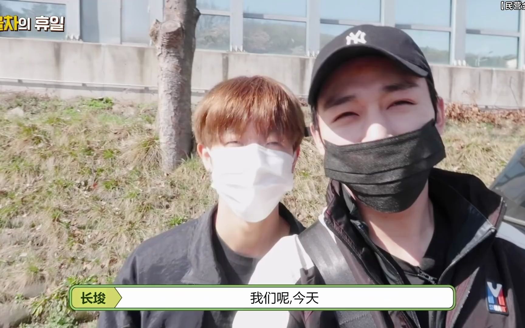 【goldenchild综艺】[金福彩]金童的假日-长埈东炫篇中字