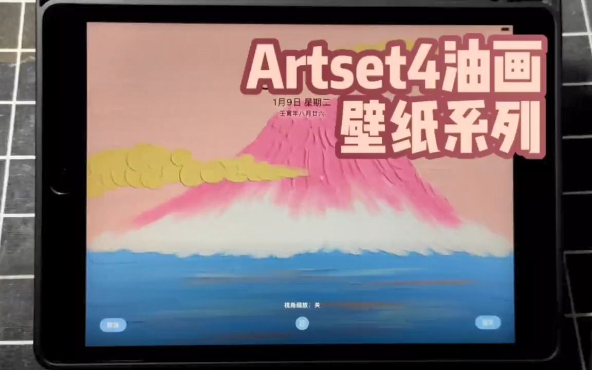 【ipad油画】Artset4油画打卡:突击检查!今天你画画了吗?跟着博主:柒月油画棒画粉色雪山油画壁纸哔哩哔哩bilibili