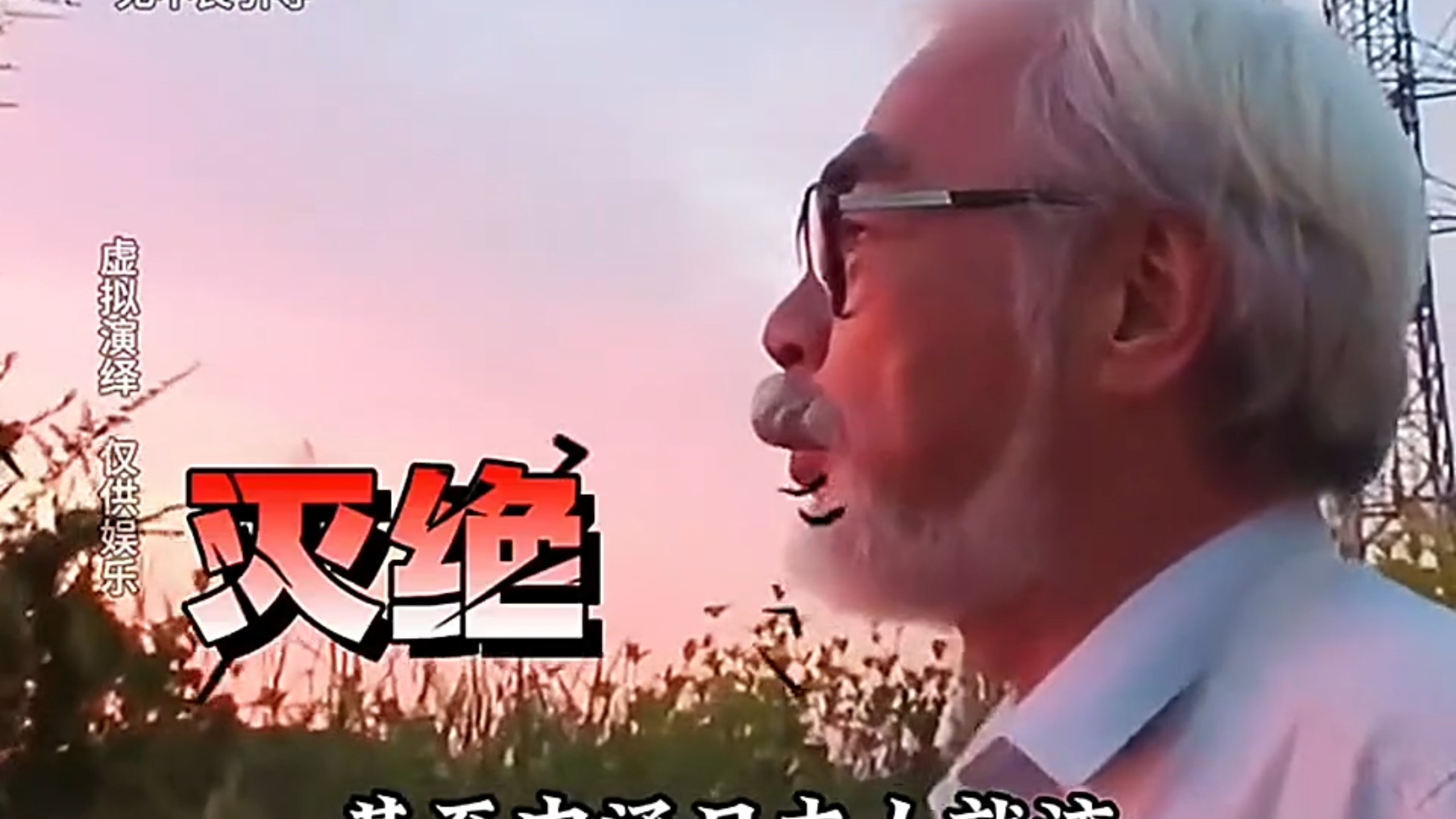 因战争拒绝领奖奥斯卡，公开承认日本侵华罪行！ #宫崎骏 #动漫 #人物故事