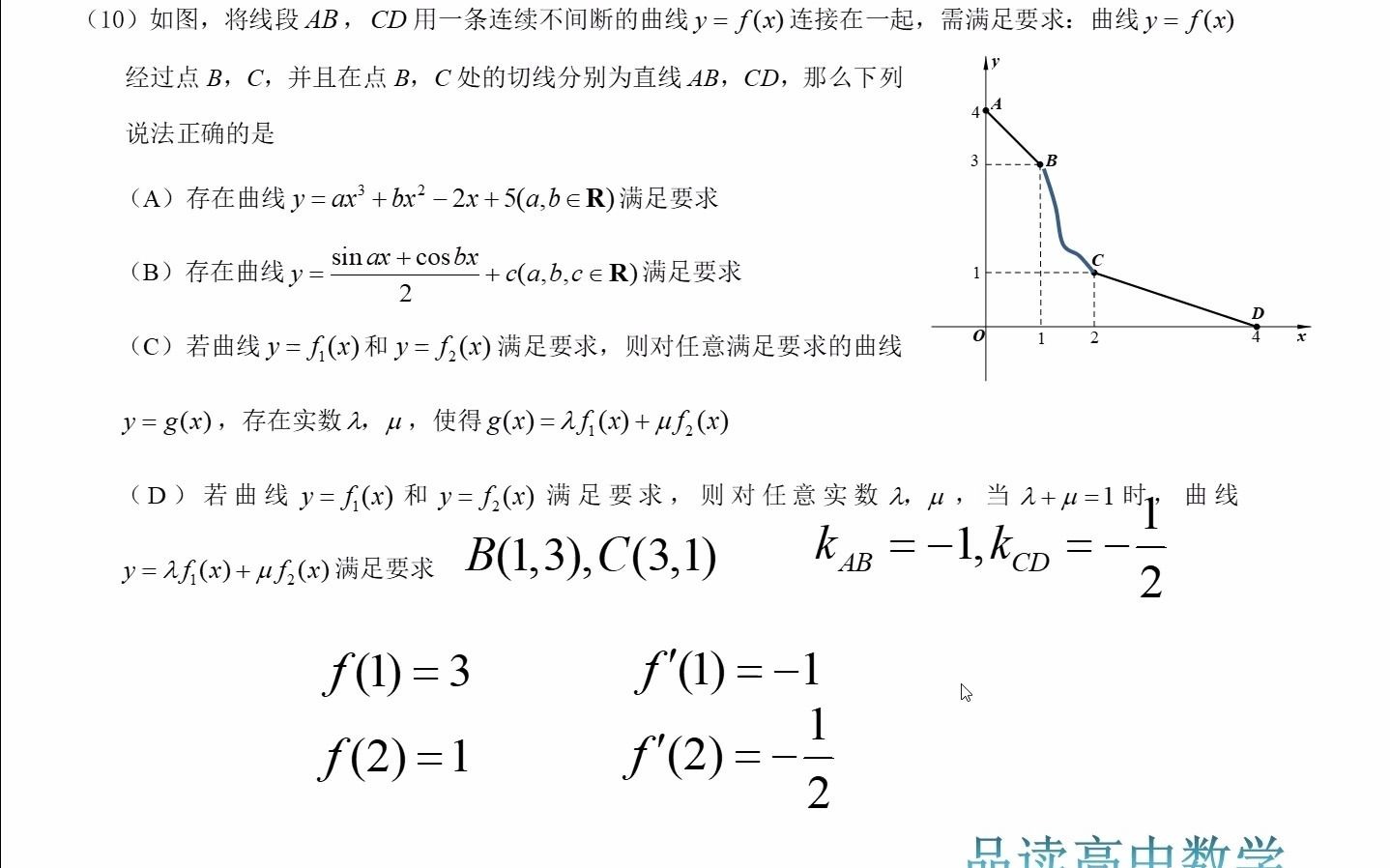 2021年北京市东城区高三一模第10题哔哩哔哩bilibili