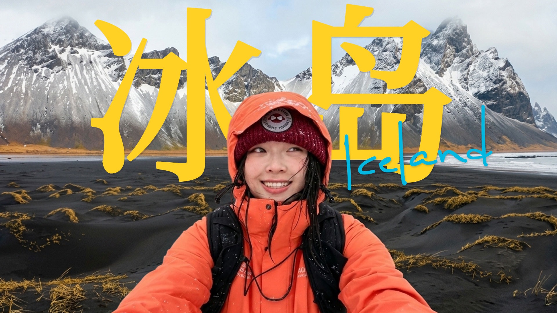 花5万，坐船绕冰岛一圈，到底值不值？