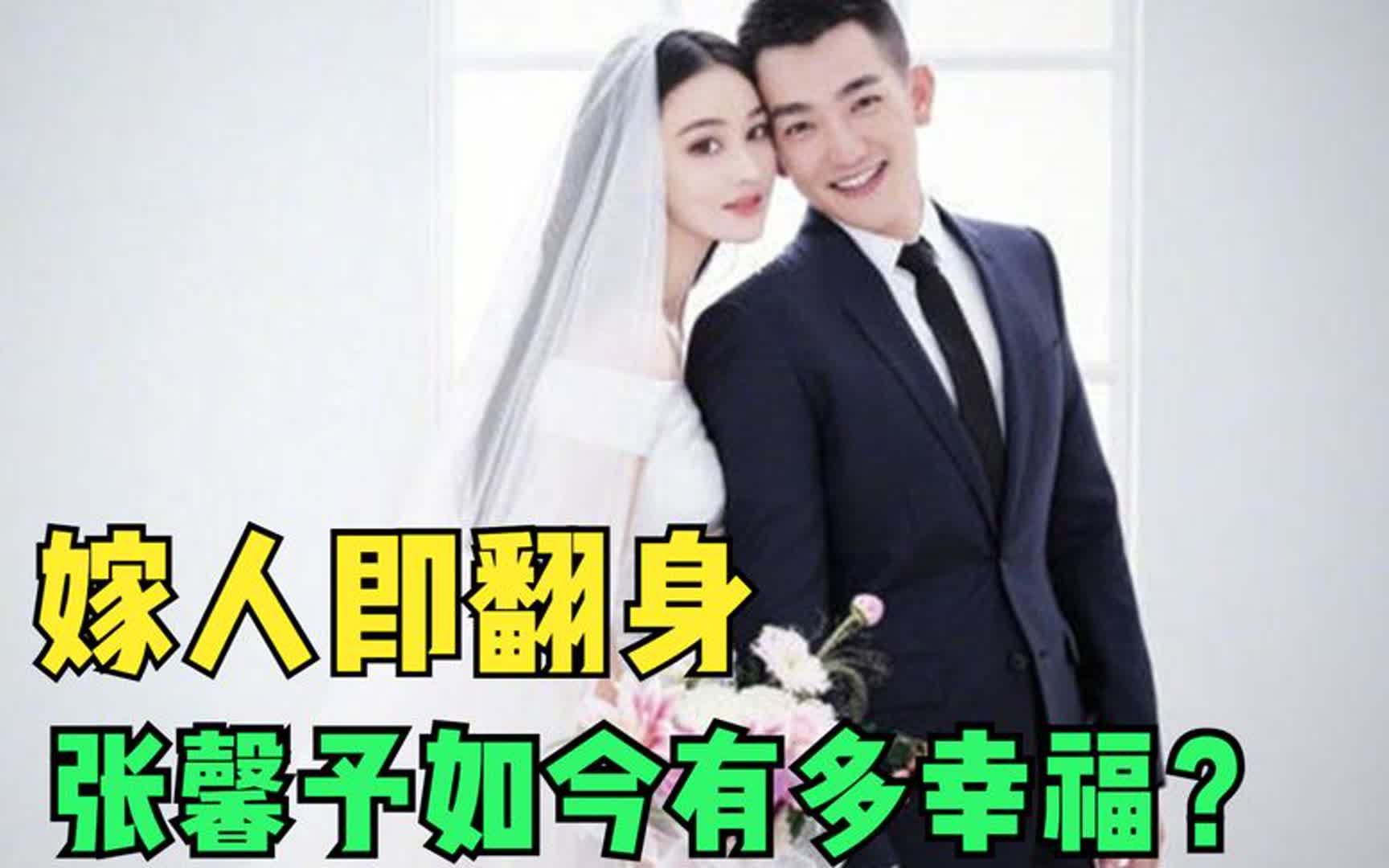 嫁人即翻身!比张馨予小1岁的何捷,到底有多厉害?
