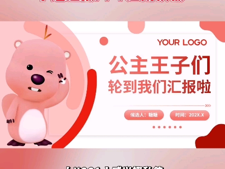 速速收藏!loopy版小组作业汇报ppt模板哔哩哔哩bilibili