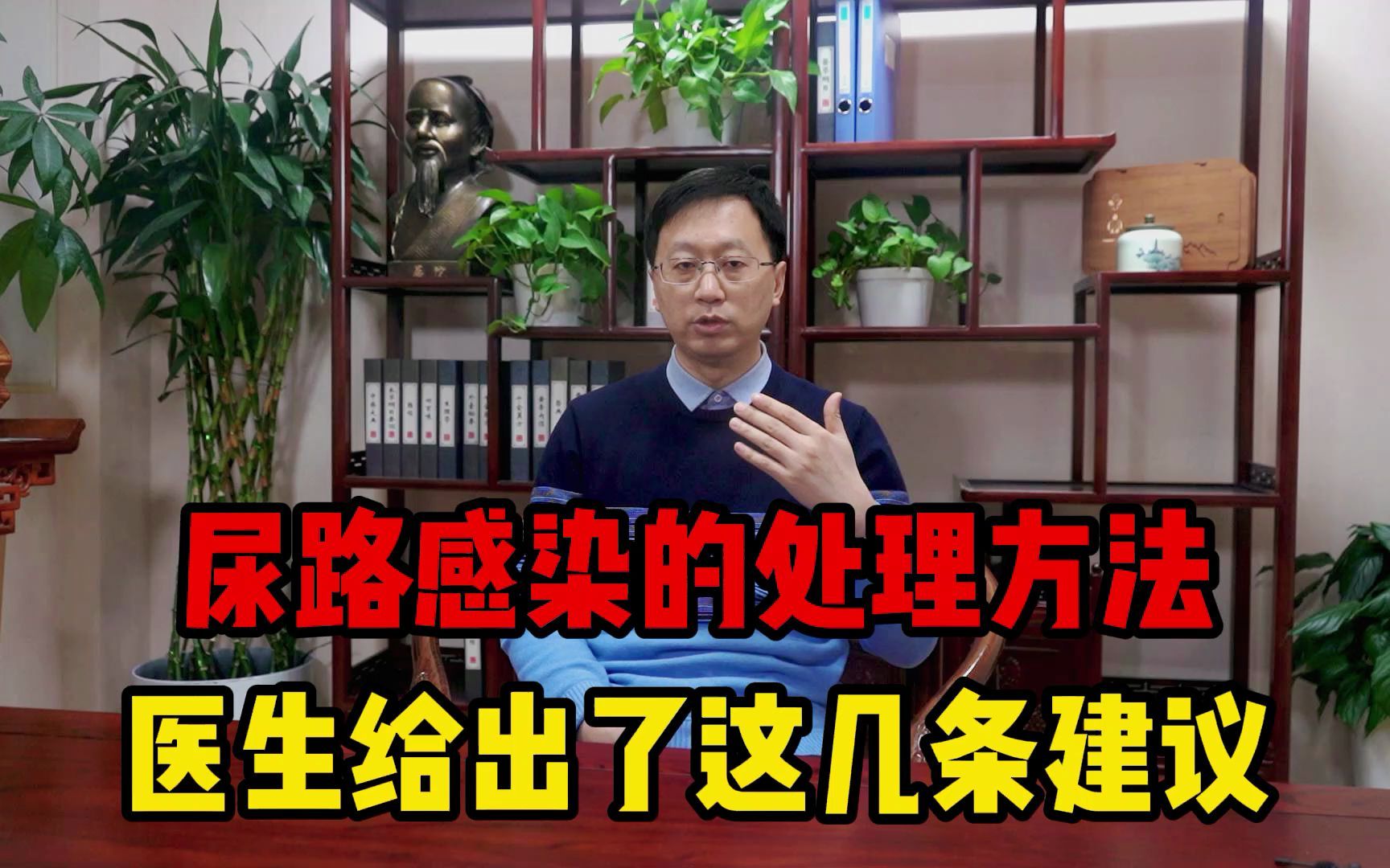 尿道感染不吃药,还有其它的解决办法吗?医生给出了几条建议哔哩哔哩bilibili