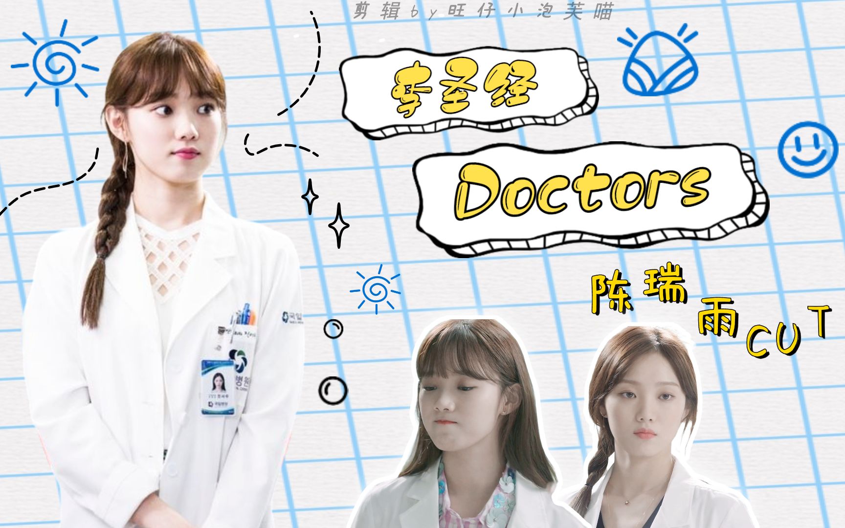 doctors豆瓣图片