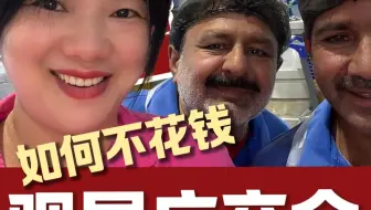 去广交会是草鸡累的， 不如注册一个线上的广交会， 你想看到的都有， 你能找的信息都可以找到， 尤其的是你能看到你们的竞争对手 ， 但是竞争对手完全看不到你， 那