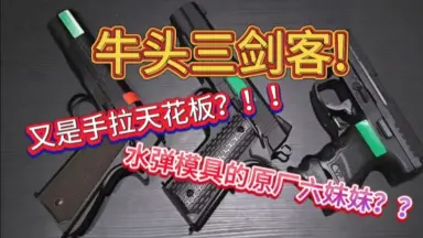 牛头手拉[9526Q2285]gv-哔哩哔哩_Bilibili