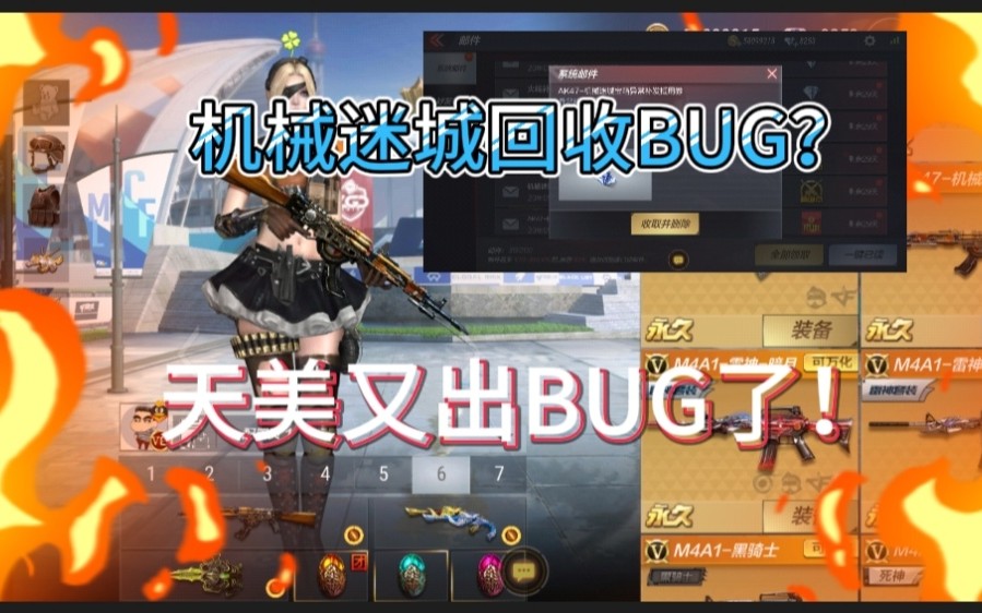 机械迷城BUG!白嫖机械迷城?天美这么好心?哔哩哔哩bilibili