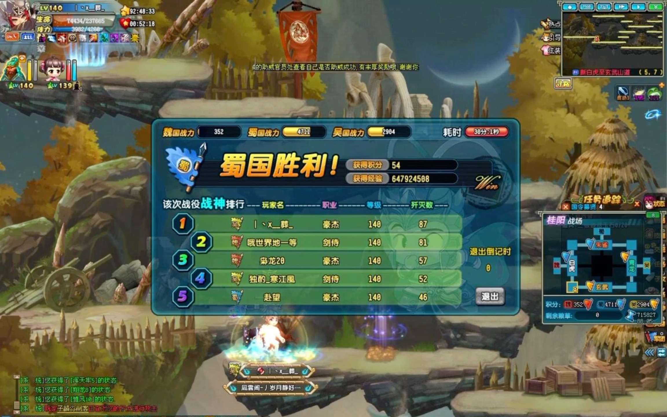 QQ三国巧借东风 10.23 继续统治140国战哔哩哔哩bilibili