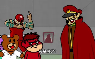 秘密結社鷹の爪gt 哔哩哔哩 Bilibili 秘密結社鷹の爪gt 哔哩哔哩 Bilibili