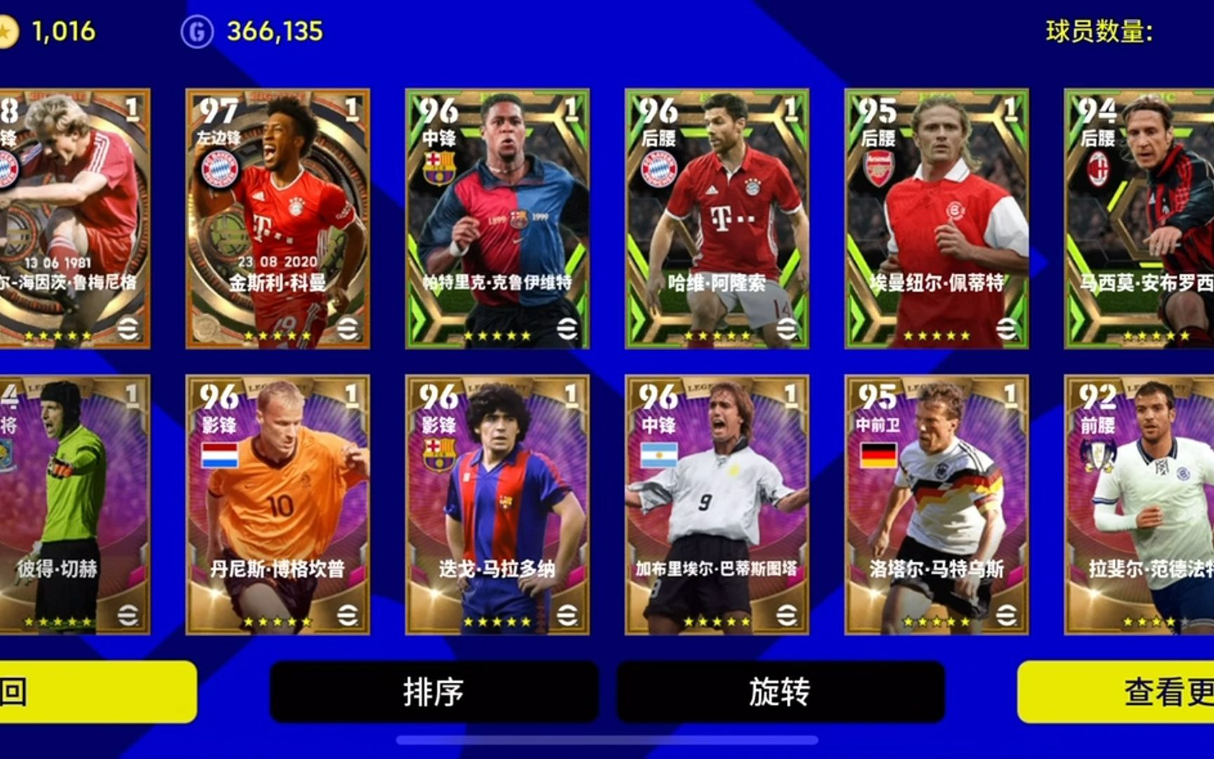【实况足球手游】【efootball】克圣领衔巴萨传奇包!