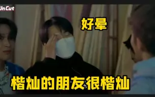 Download Video: 【NCT】道英：楷灿的朋友和楷灿一模一样，很楷灿…梦梦真的很“可怕”