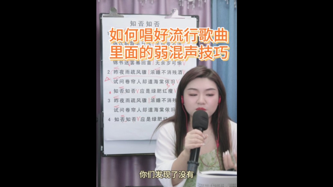 如何唱好流行歌曲里面的弱混声技巧