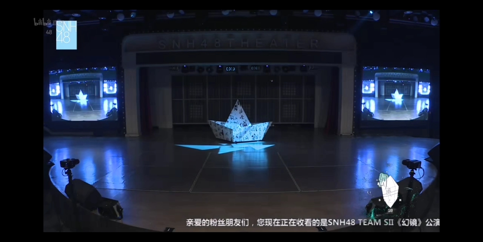 [图]SNH48TEAMSll《幻境》公演2023.03.15