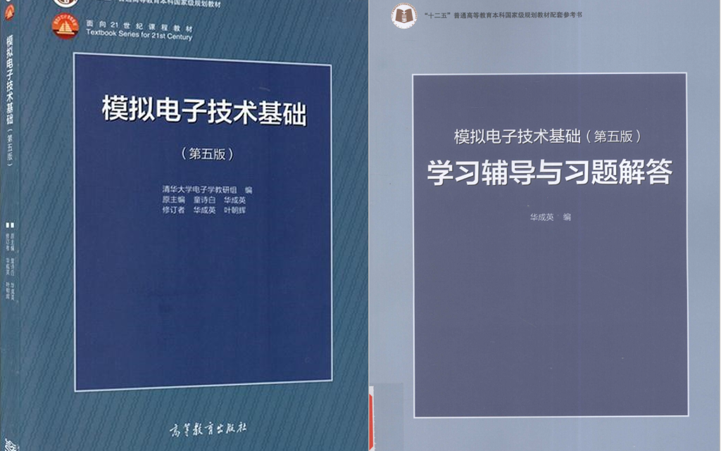 [图]23考研 江南大学 810模拟与数字电子技术 江大物联网学院 810 基础班知识点讲解 精讲精练