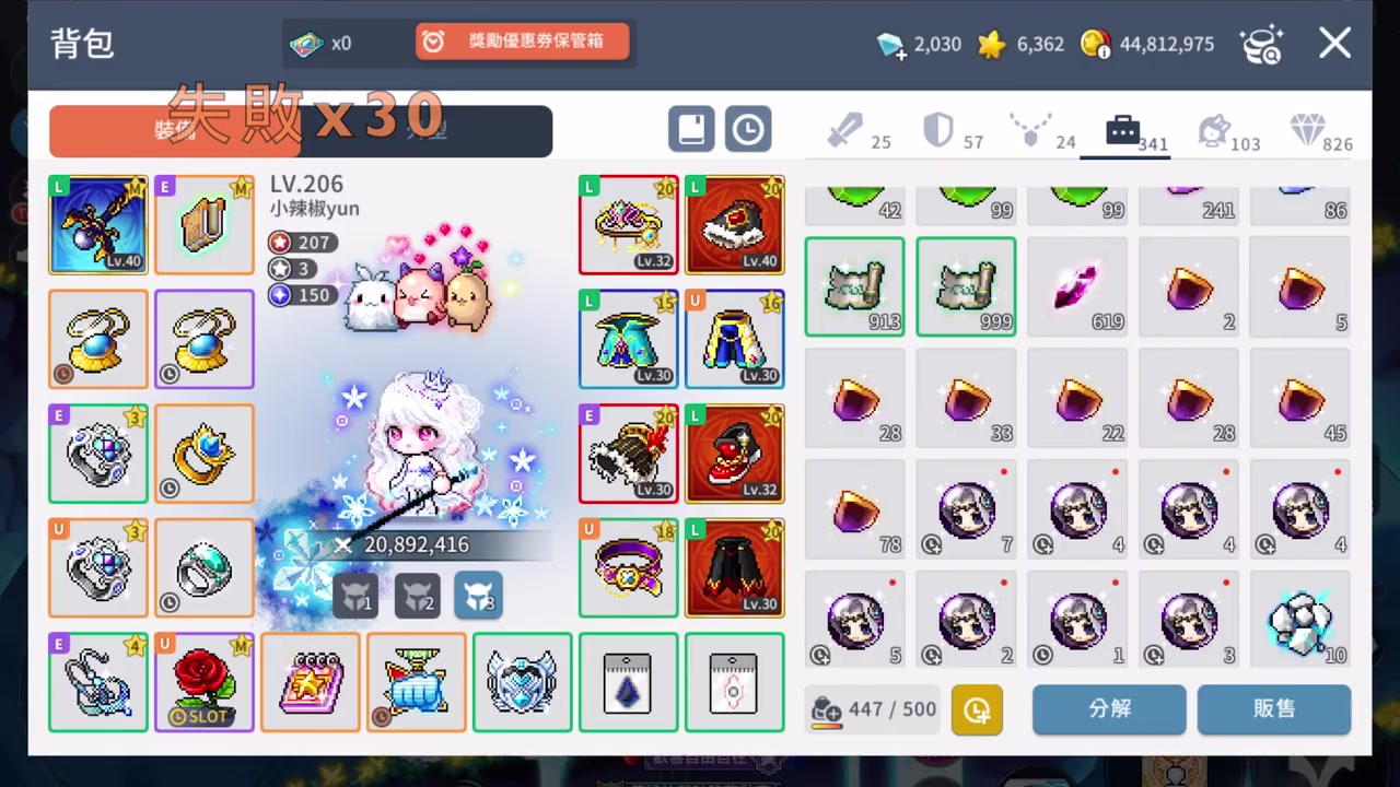 [图]楓之谷M_ MapleStory M - 到底要合幾個靈魂碎片才能出偉大靈魂呢？！！