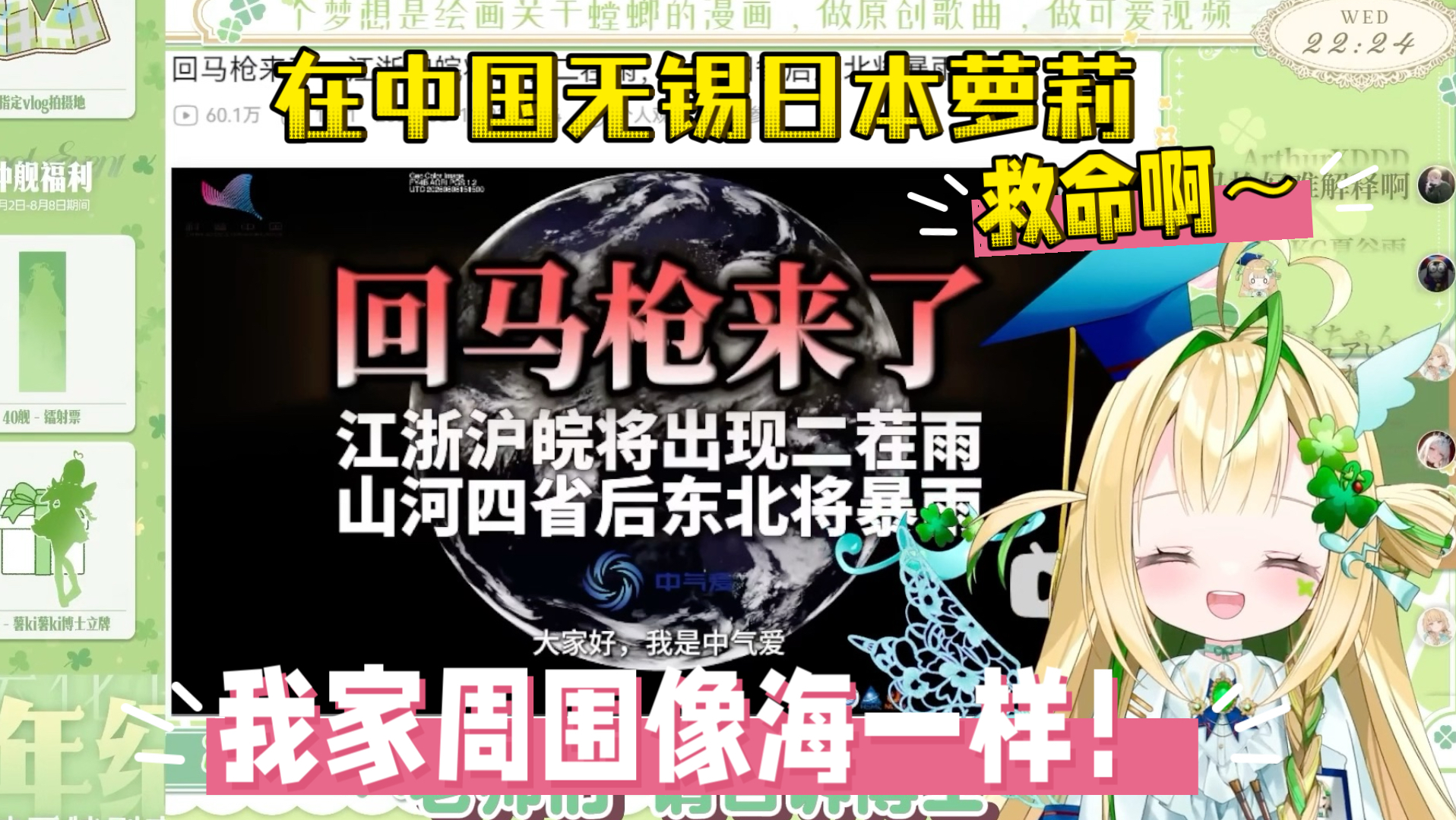 日本萝莉住在雨量中国第一的无锡,无法外卖因为外面必须得游泳!