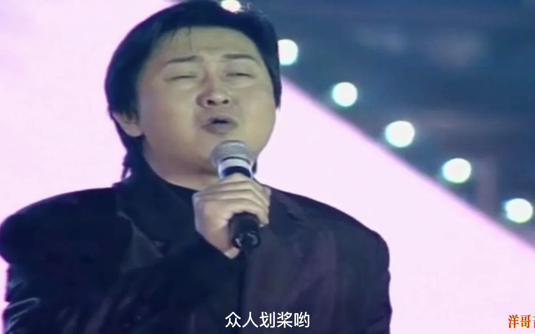 《众人划桨开大船》付笛声(1993年经典歌曲)哔哩哔哩bilibili