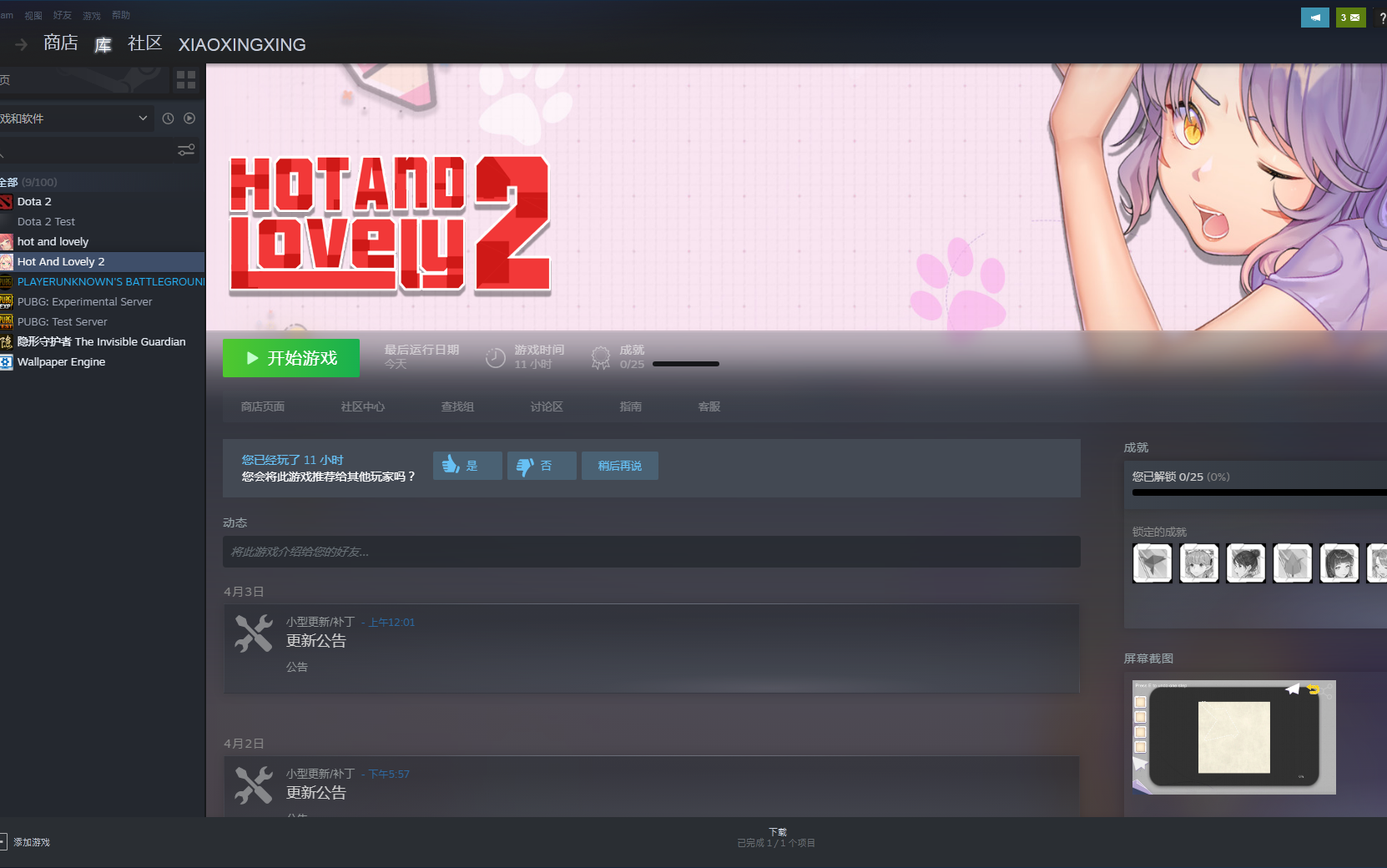 hot and lovely2_bilibili (2)