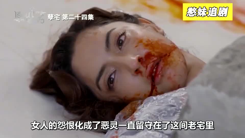 女人被心爱的男人活活掐死,怨恨化成恶灵迟迟不肯离开哔哩哔哩bilibili