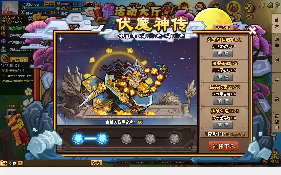 活动作品等了好久终于等到今天神武松给爷爬