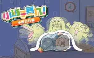 Tải video: 第3话 他逃，他追，他插翅难飞……