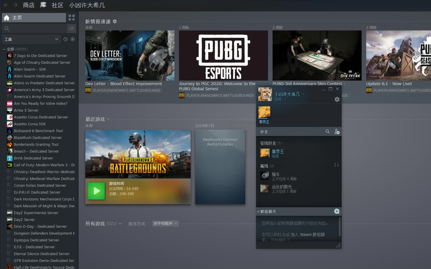 Steam“短期内来自您网络的失败登录过多” 无法连接至steam网络 最新解决办法!哔哩哔哩bilibili