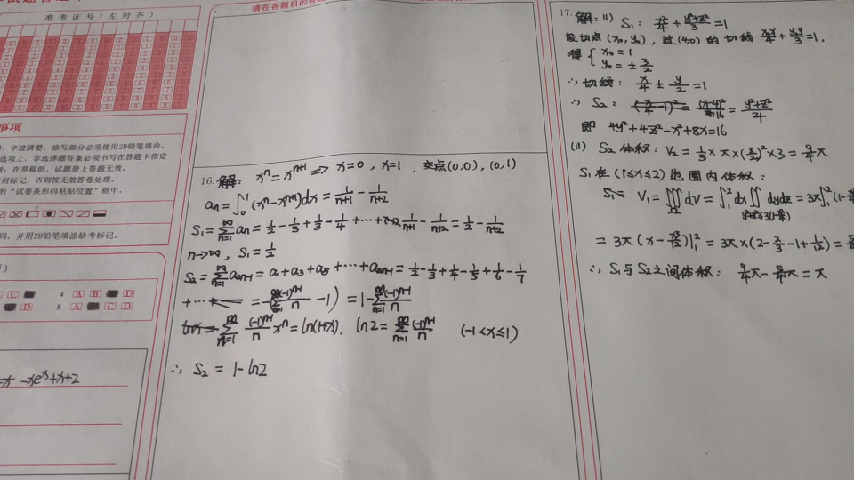 09年数学一真题反思哔哩哔哩bilibili