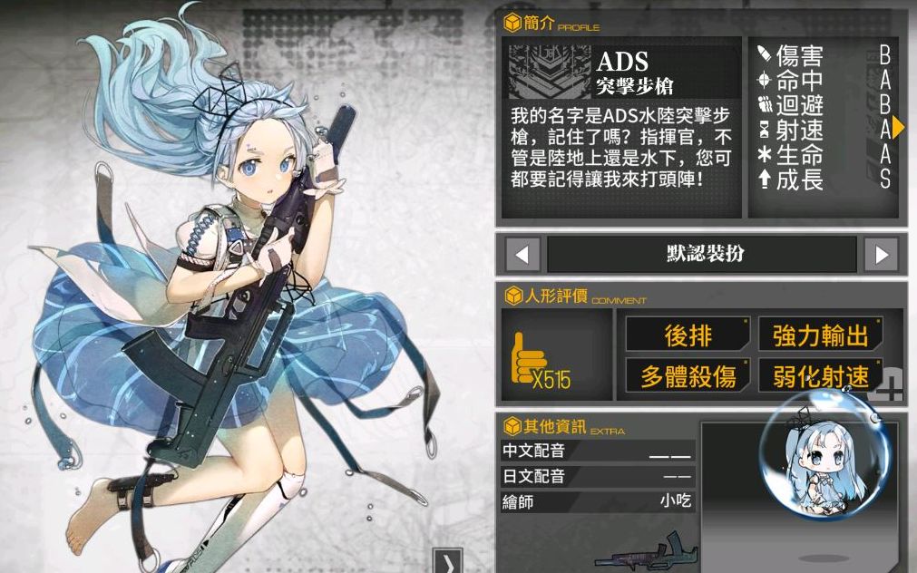 岚雪少女前线ads靠赛榴弹参上