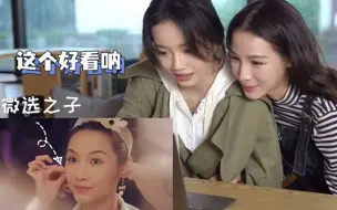 Download Video: 【双镜】双女主正片reaction