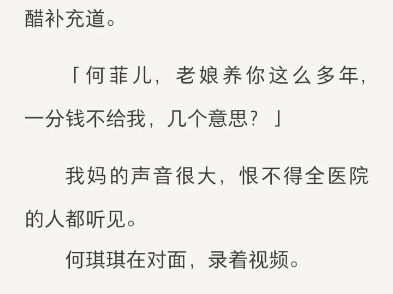 (完结)我妹妹喜欢看娇妻大叔文.刚成年便被老男人搞大肚子哔哩哔哩bilibili