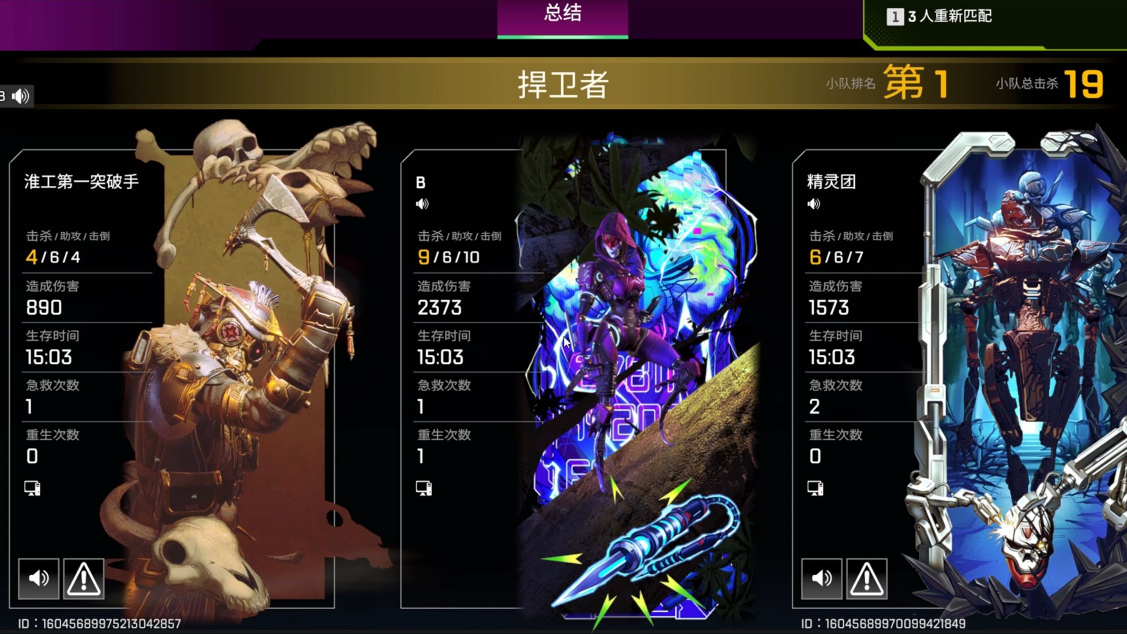 【a夫人】apex-排位坐牢,匹配爽抽