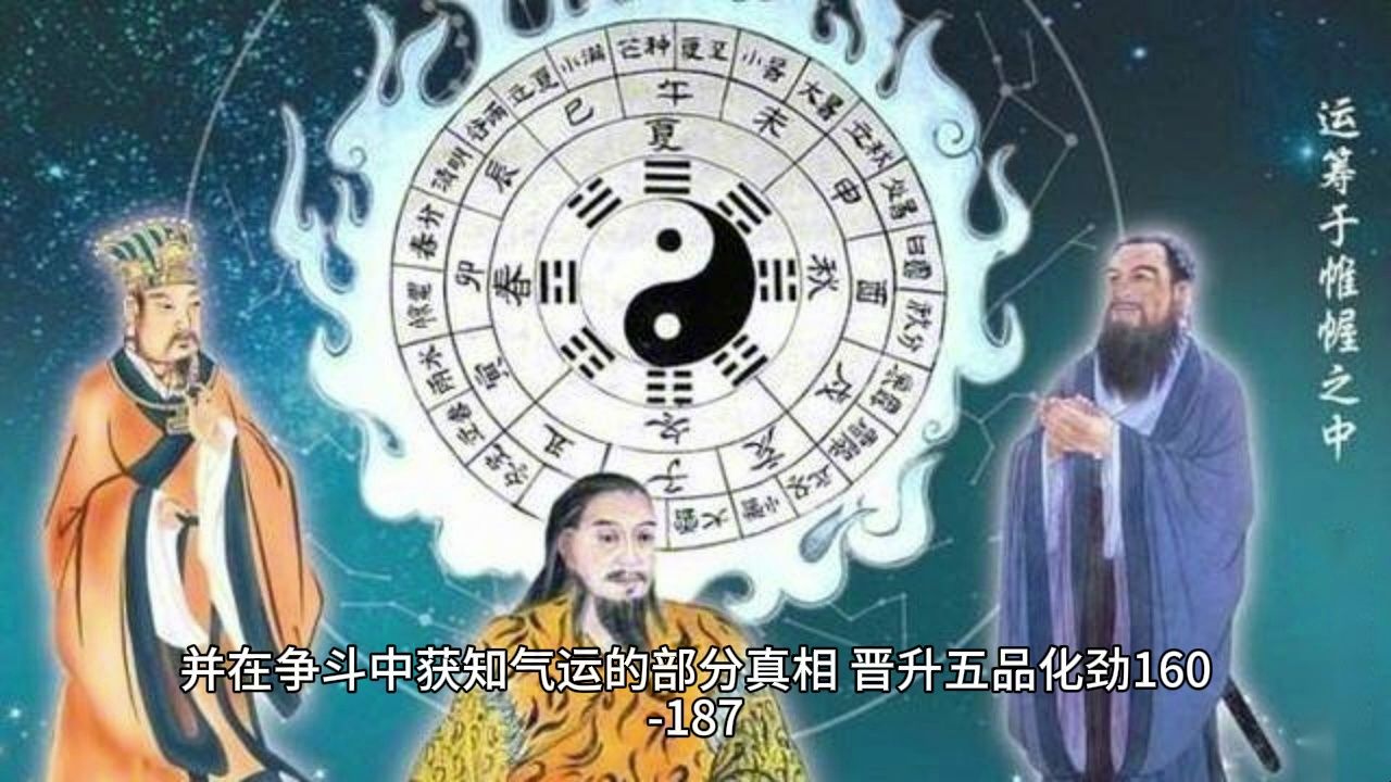 《大奉打更人》详细大纲剧情解析哔哩哔哩bilibili