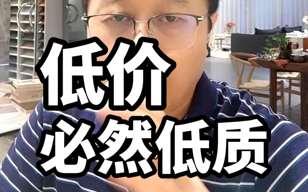 广州全屋定制家具低价必然低质