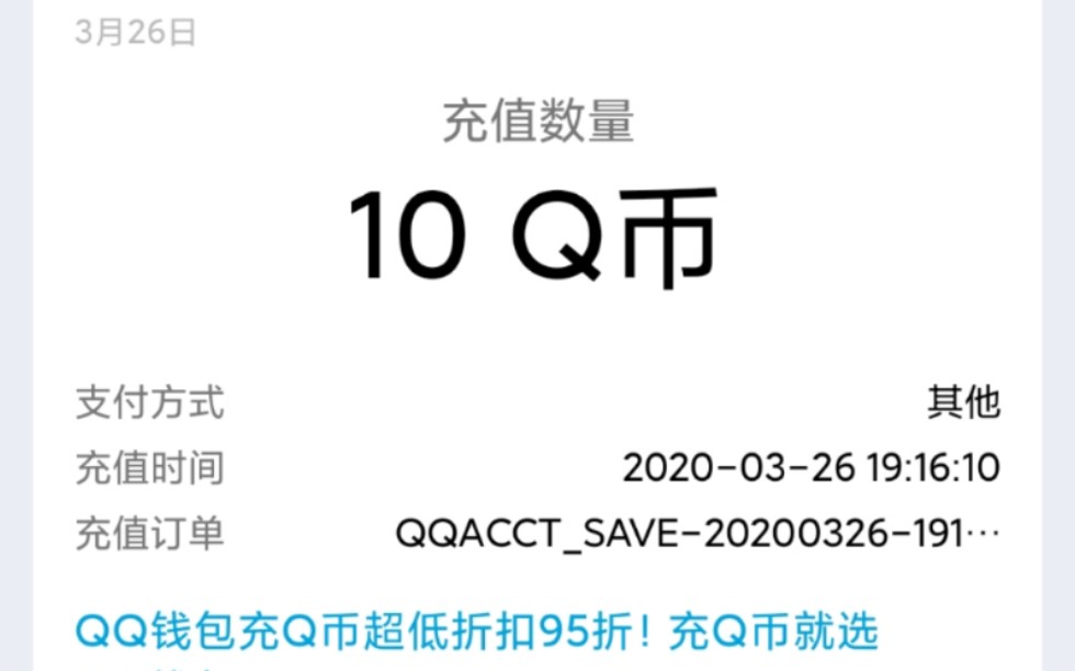 免费领取王者荣耀皮肤,其实就是q币啦 具体可以看内容哔哩哔哩bilibili