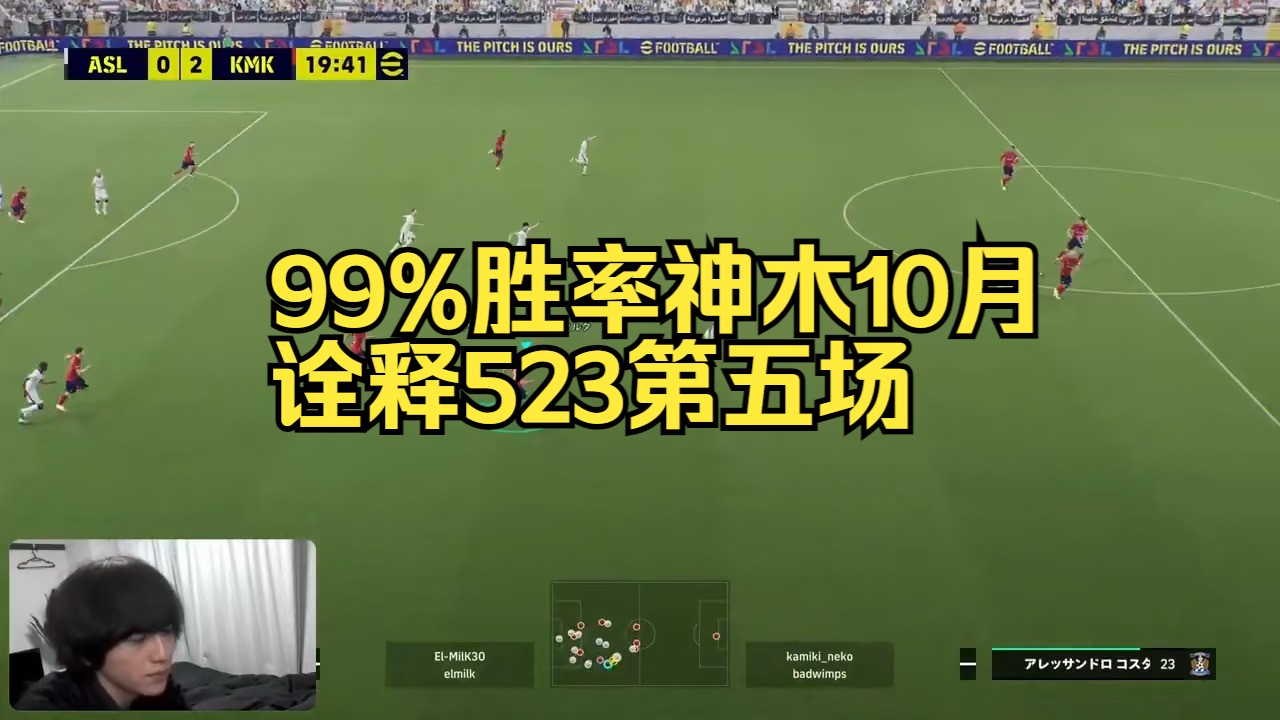 【91实况】99%胜率神木10月诠释523第五场哔哩哔哩bilibili手游情报