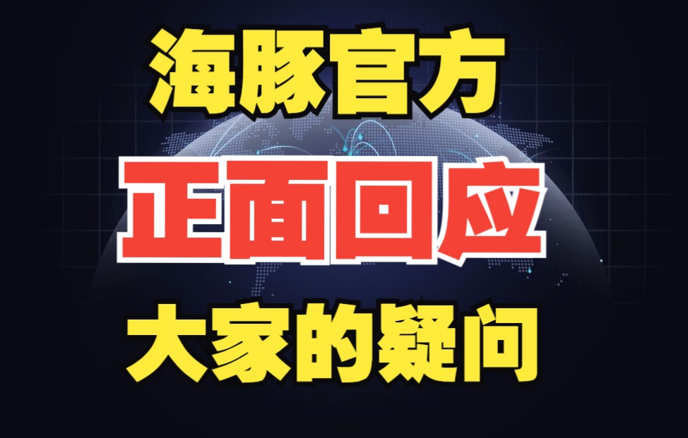 那么多加速器 你们的核心技术是什么?【海豚加速】网络游戏热门视频