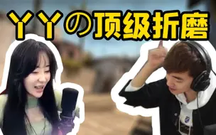 Download Video: 【冬瓜强】晓峰和曹泳裤终于被丫丫折磨疯了