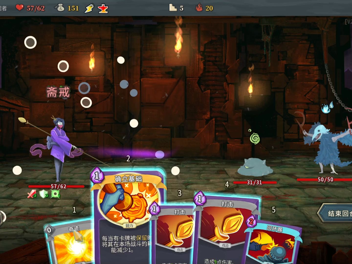 冥想确立基础数值观 杀戮尖塔 进阶20