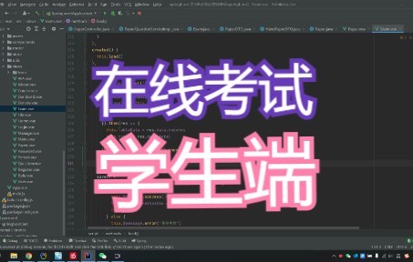 Springboot+Vue在线考试学生端实现报名考试、提交考卷、自动阅卷哔哩哔哩bilibili
