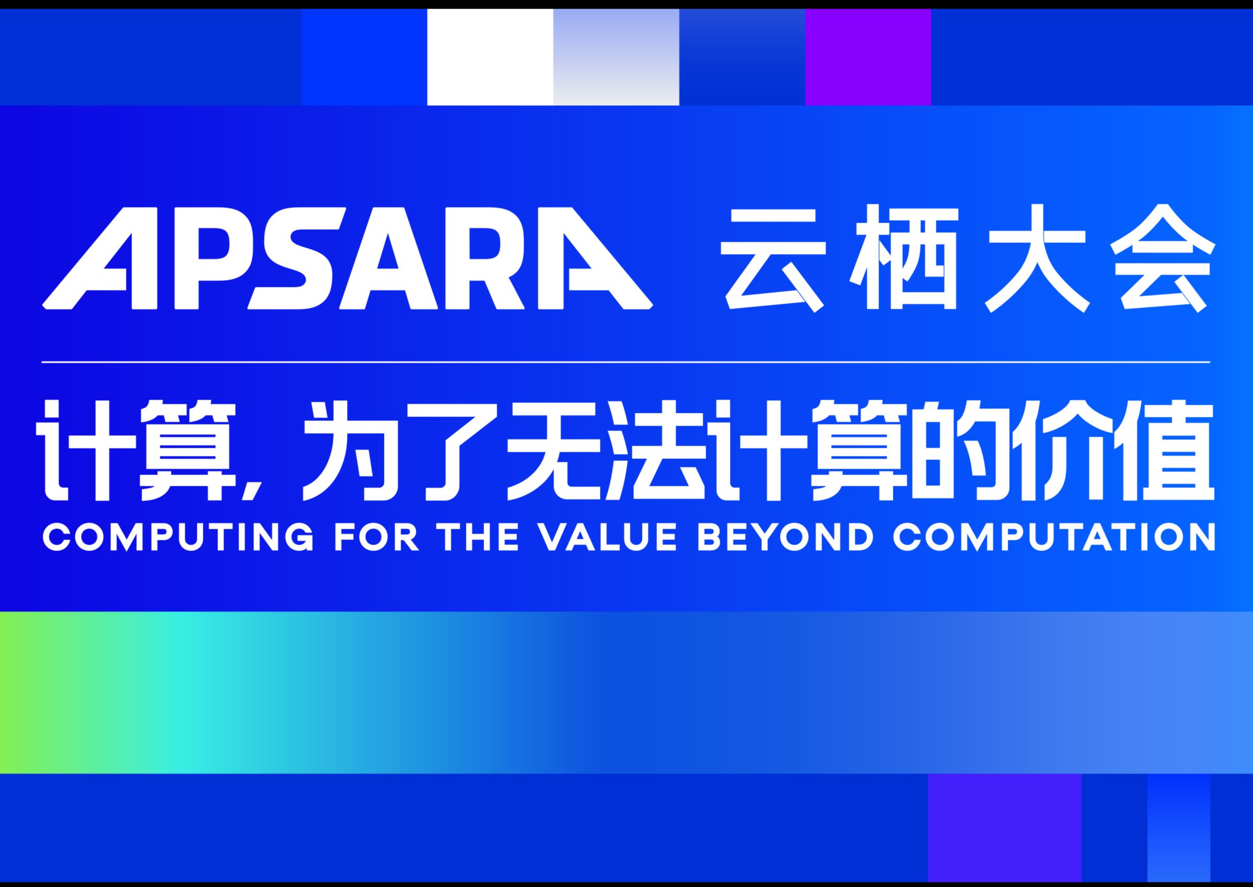 [图]开放平台2023云栖大会《云治理企业成熟度2023年度发展报告》