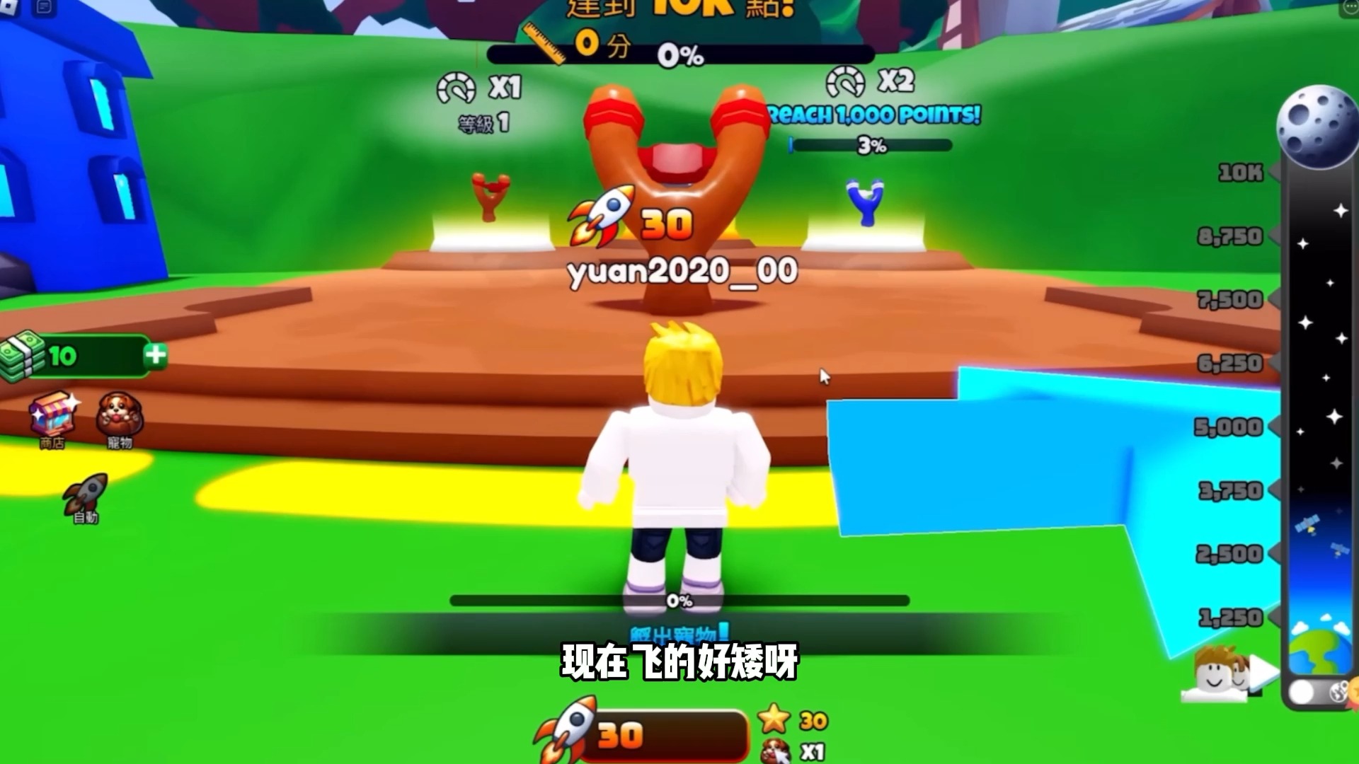 roblox罗布乐思 飞向宇宙模拟器