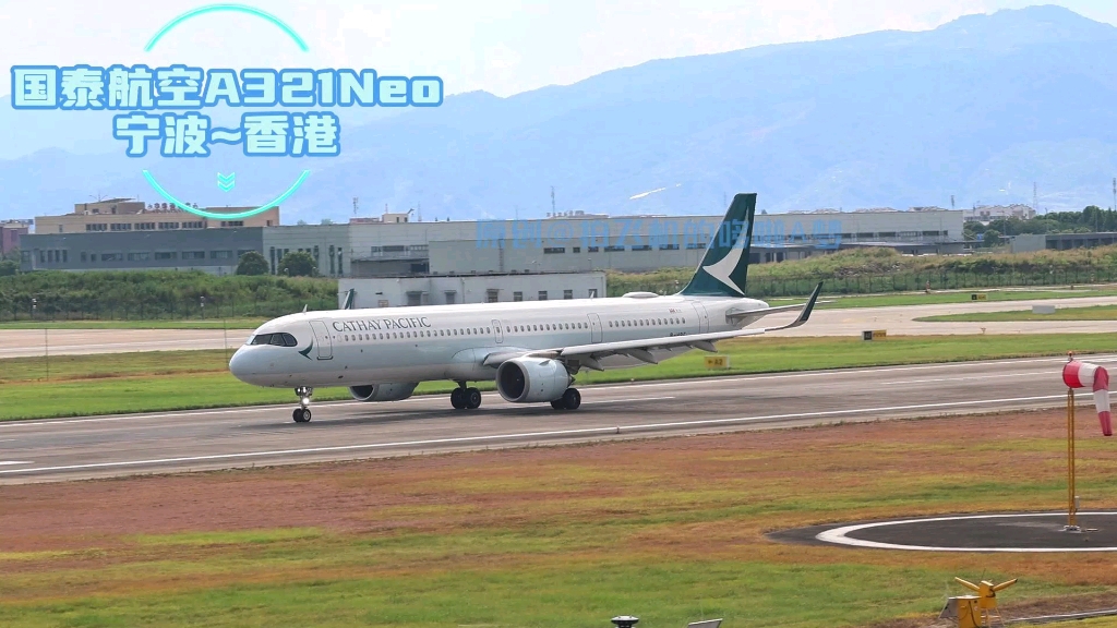 国泰航空a321滑行起飞