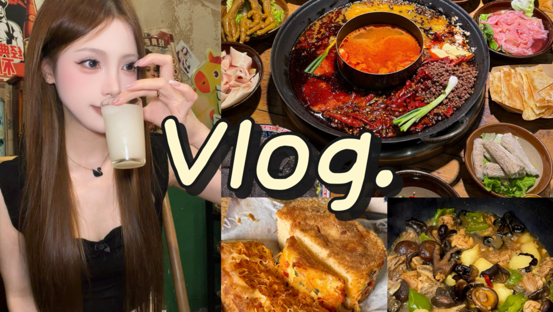 Vlog｜周末聚餐吃火锅｜香葱牛肉松卷｜宅家下厨复刻黄焖鸡｜不减肥一天吃什么